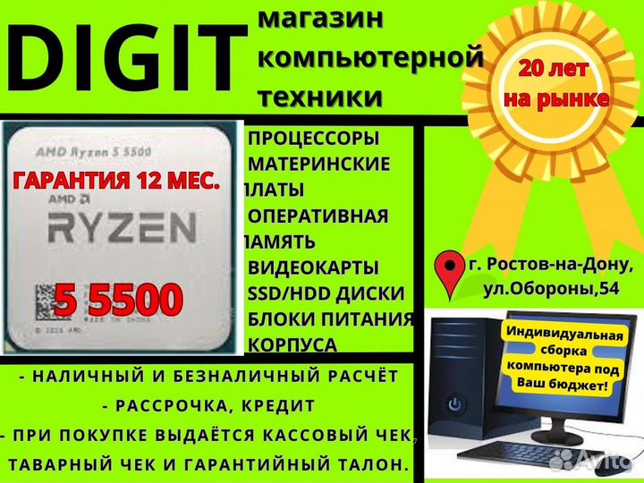 Новые Ryzen 5 5500 процессоры. Гарантия 12мес