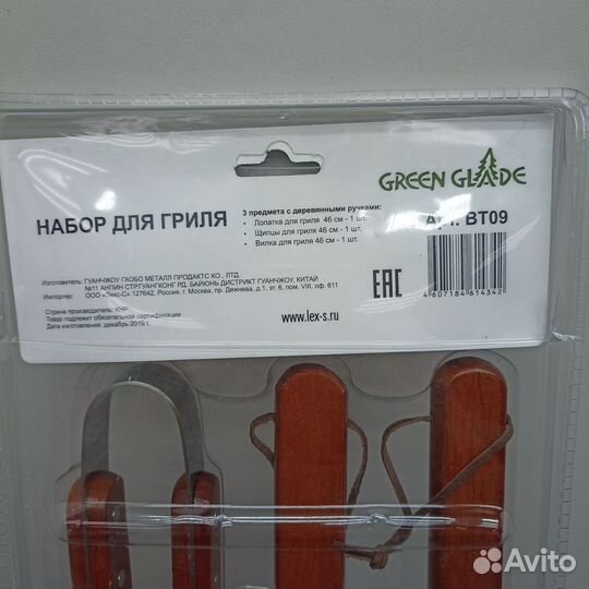 Набор для гриля Green Glade bt09 (3 предмета)