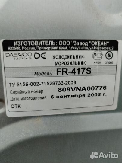 Холодильник на запчасти
