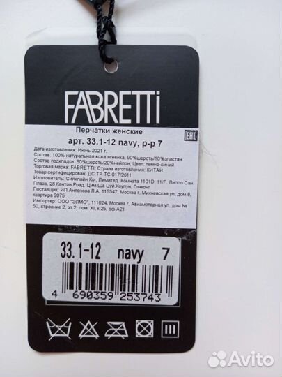 Перчатки женские кожаные новые р-р 7 Fabretti