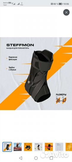 Бандаж, ортез голеностопный новый