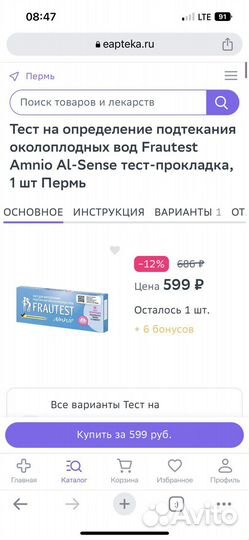 Тест на подтекание вод