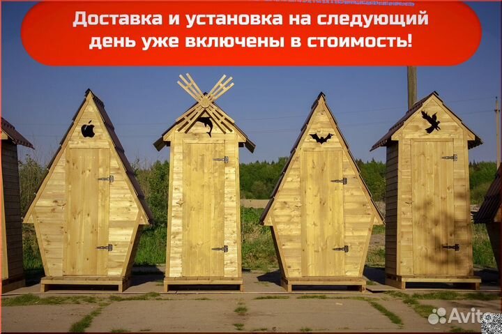 Дачный туалет от производителя TOP228