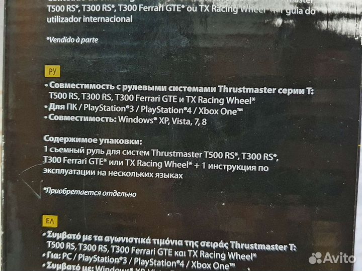 Новый Руль TM Leather 28 GT Add on