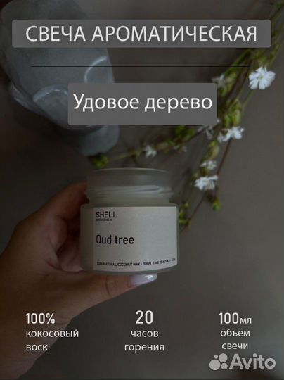 Ароматический свечи ручной работы