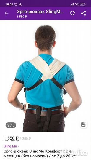 Эрго-рюкзак с 6-ти месяцев