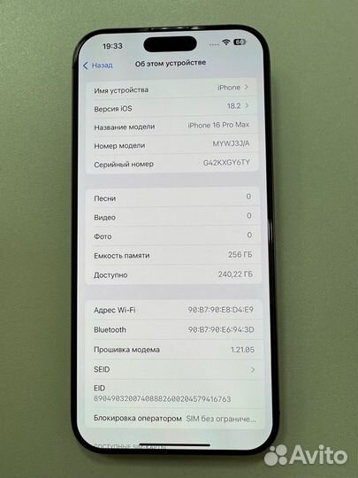 iPhone 16 Pro Max, 256 ГБ