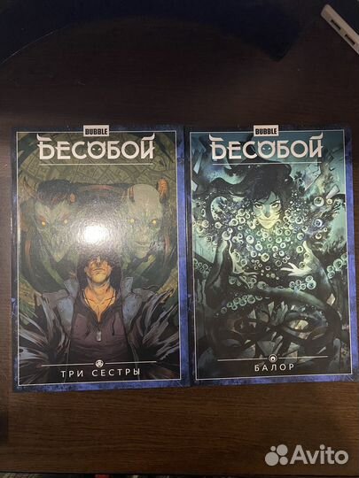 Комиксы bubble Бесобой 1-6 том