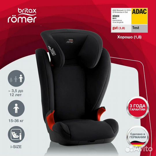 Детское автокресло Romer Britax XP 15-36 кг