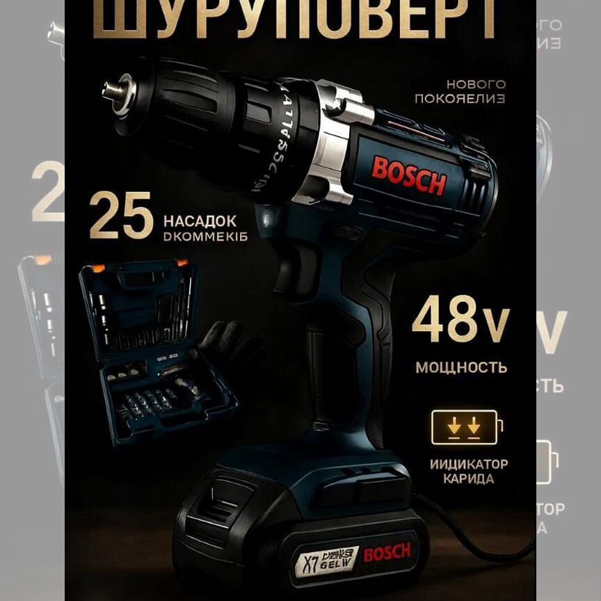 аккумулятор для шуруповерта bosch Купить товары для ремонта и