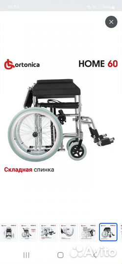 Инвалидная коляска новая