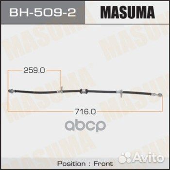 Шланг тормозной Masuma BH-509-2 передний LH Кит