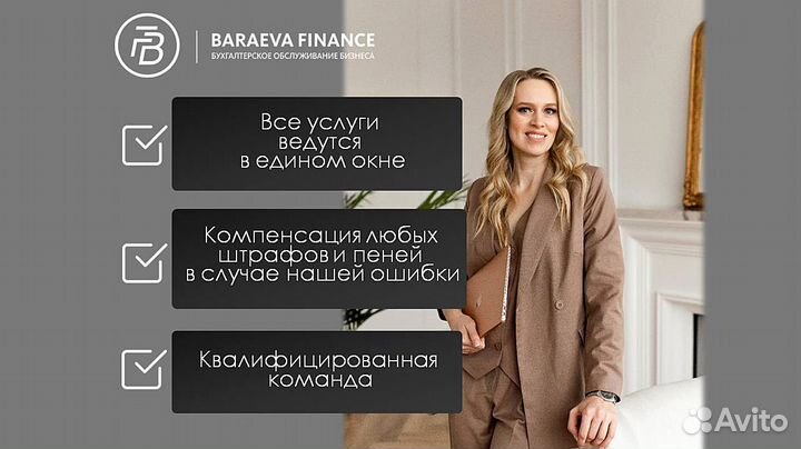 Аудиторские услуги, аудит бухгалтерской отчетности