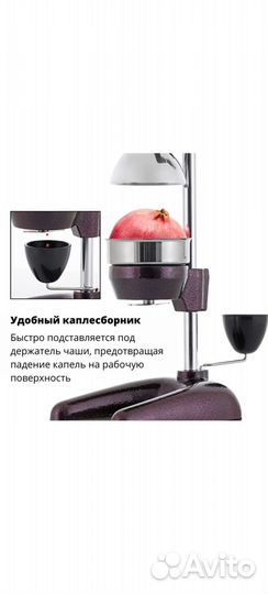 Продам пресс для сока цитрус, гранат