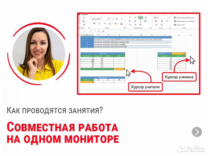 Обучение Excel (курсы). Уроки эксель c репетитором