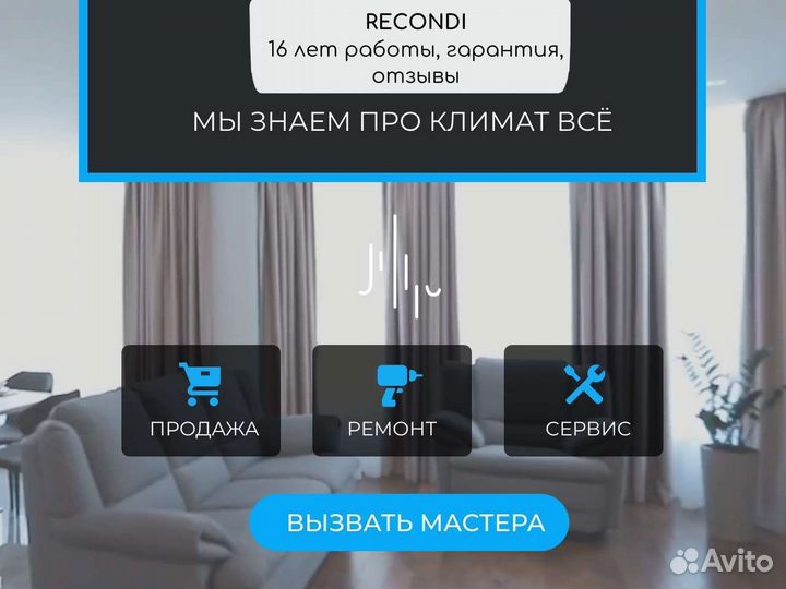 Заправка кондиционера