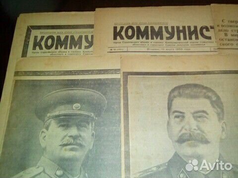 Газета Смерть Сталина