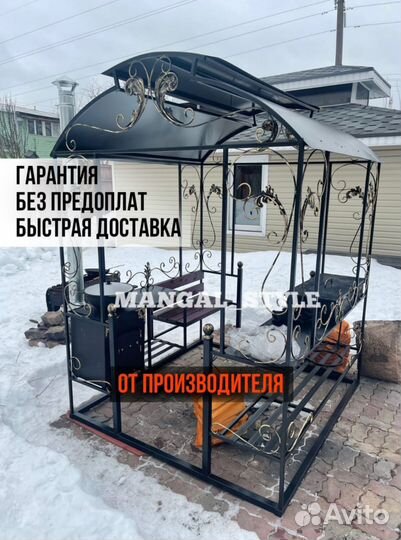 Мангал от производителя