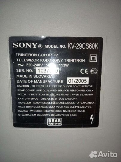 Телевизор sony trinitron