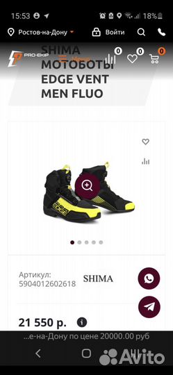 Мотоботы shima 45размер