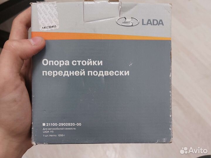 Опора передней стойки Ваз 2110