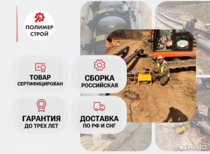 Стыковой сварочный аппарат
