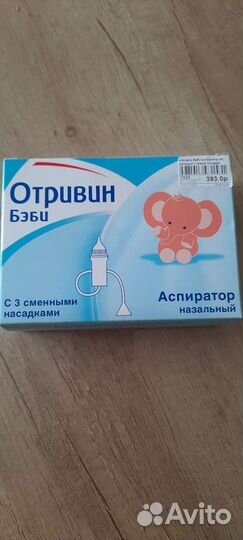 Аспиратор назальный