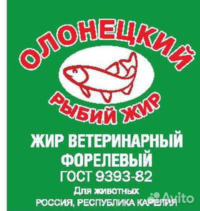 Рыбий жир форелевый ветеринарный