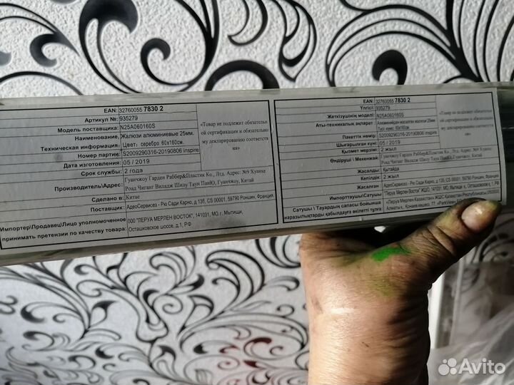 Жалюзи горизонтальные алюминиевые