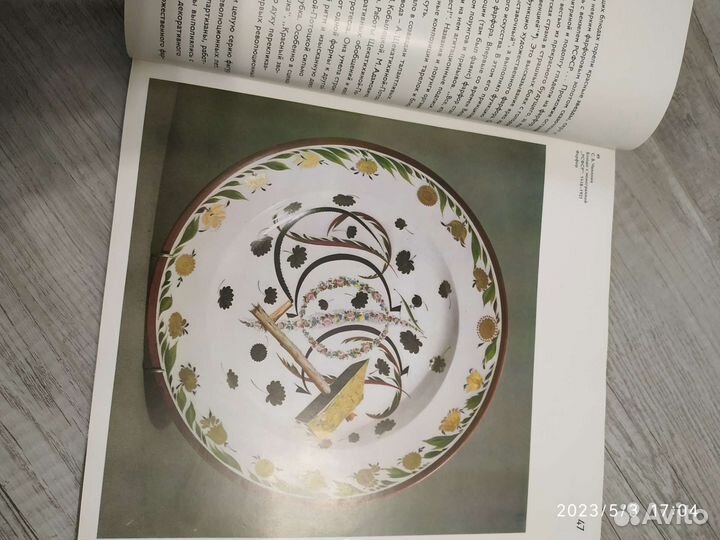 Советское декоративное искусство, СССР 1974г