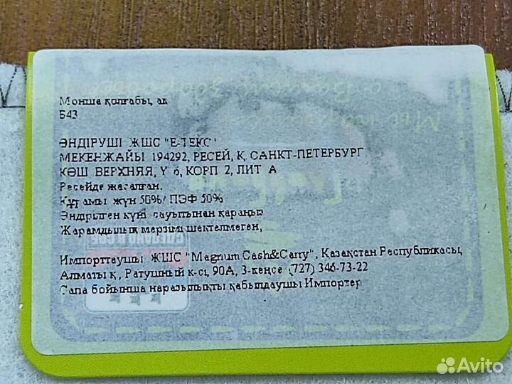 Варежка / рукавица банная