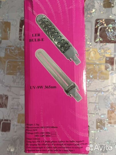 Лампа для маникюра