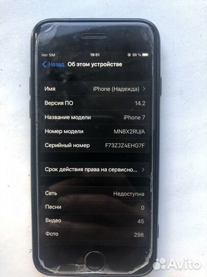 Телефон iPhone 7
