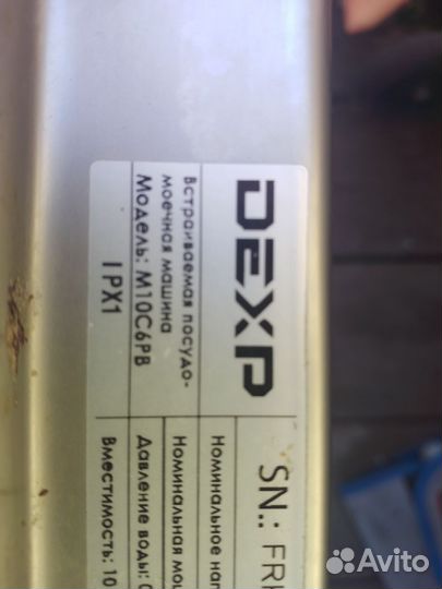 Запчасти для посудомоечной машины dexp M10C6PB