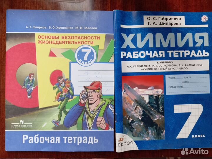 Учебники и рабочие тетради