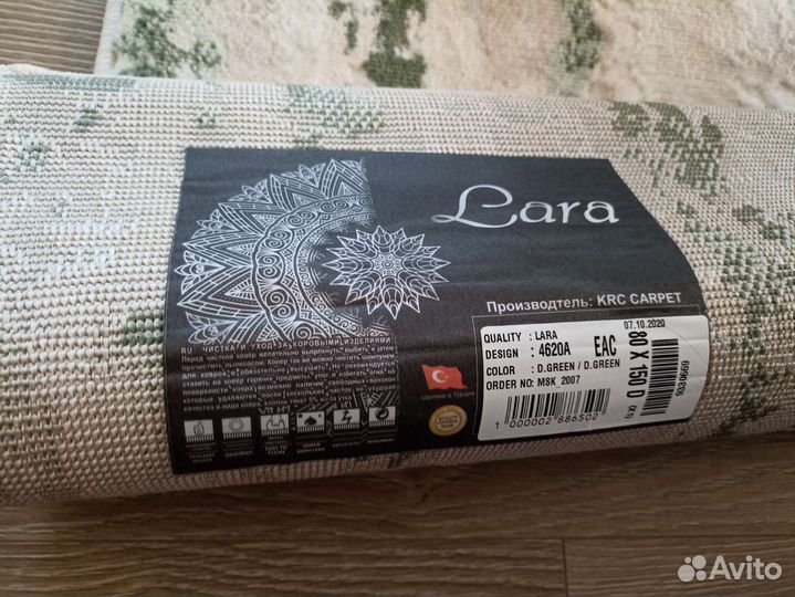 Ковер новый, ковровая дорожка