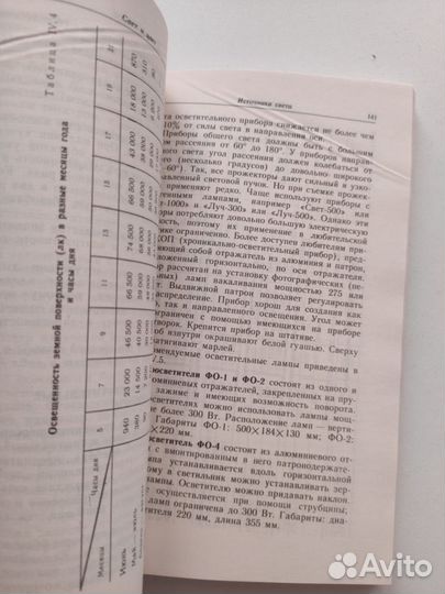 Краткий справочник фотолюбителя