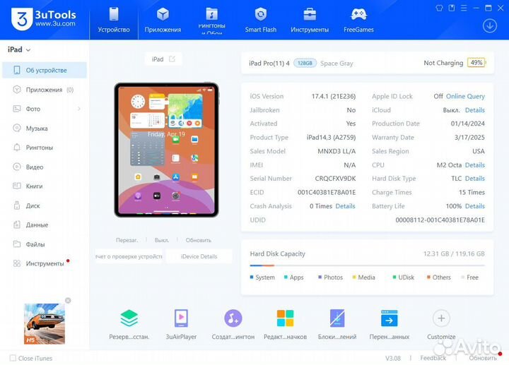 Планшет Apple iPad Pro 11 128gb M2 Wi-Fi Space Gra