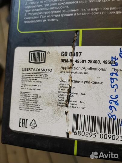 Шрус KIA soul внешний