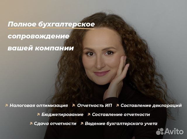 Бухгалтерские Услуги Обслуживание Аутсорсинг