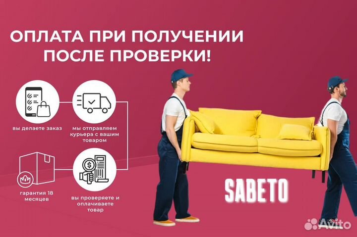 Диван (экспресс доставка)