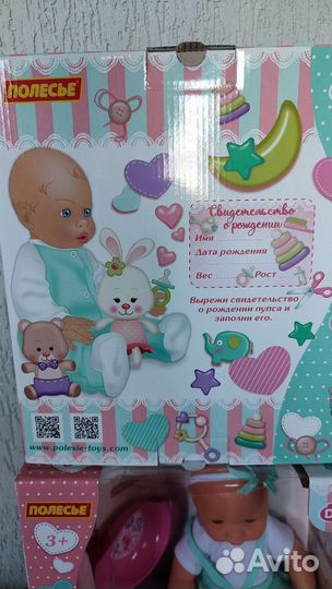 Пупсы Полесье новые