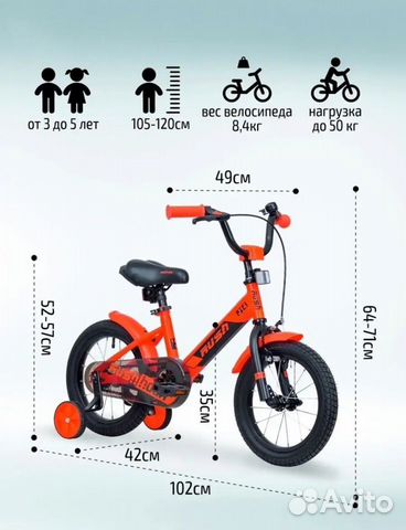 Детский велосипед 14 дюймов объявление продам