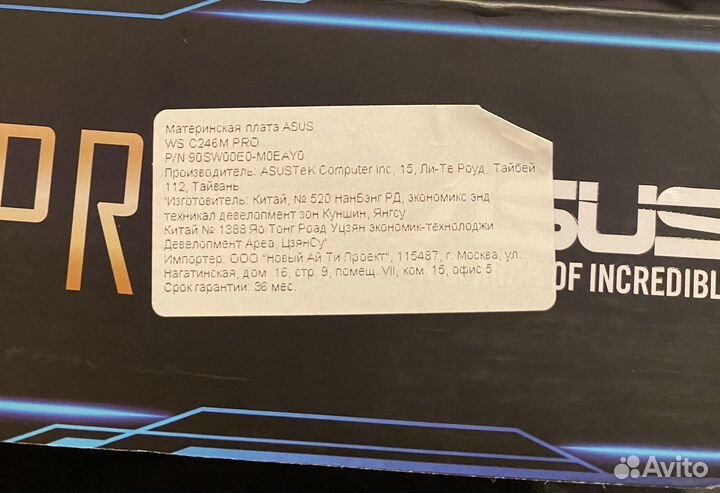 Материнская плата Asus WS C246M PRO