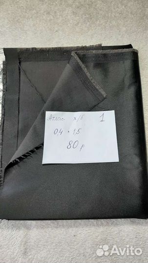 Остатки ткани