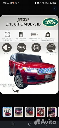 Детский электромобиль двухместный бу