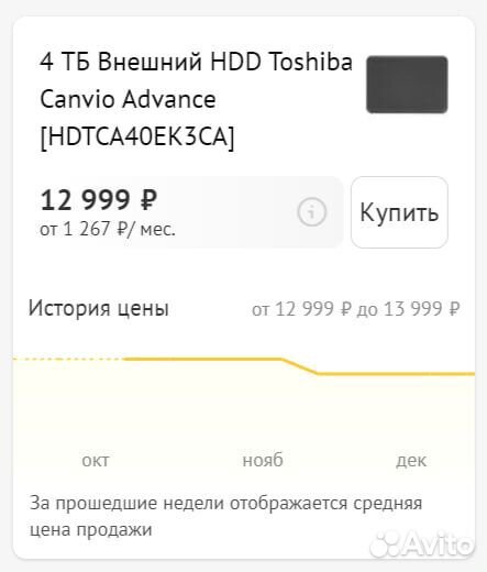 4 тб Внешний жесткий диск Toshiba hdtca40EK3CA