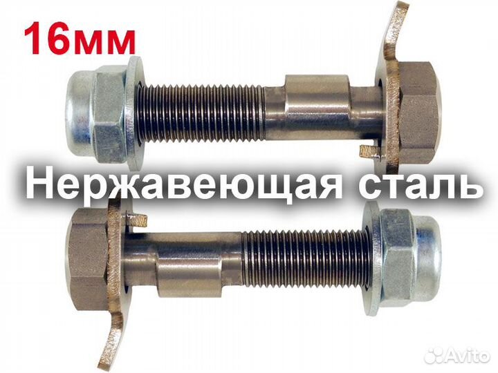 Эксцентриковые болты 16 мм