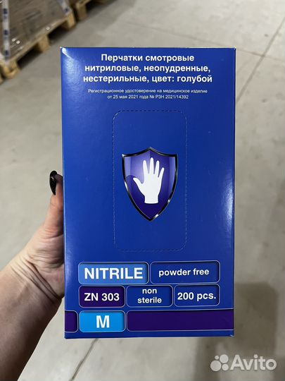 Перчатки нитриловые Пулин