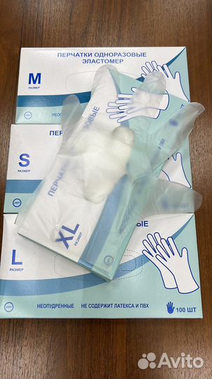 Перчатки одноразовые